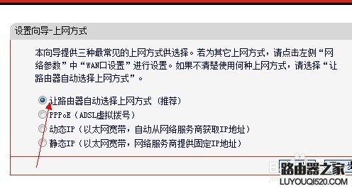 无线路由器如何设置与安装？