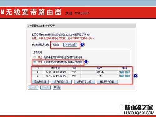 怎样设置mac地址过滤增强无线wifi安全