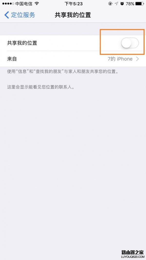 查找我的iphone怎么关闭 查找我的iphone强制关闭方法