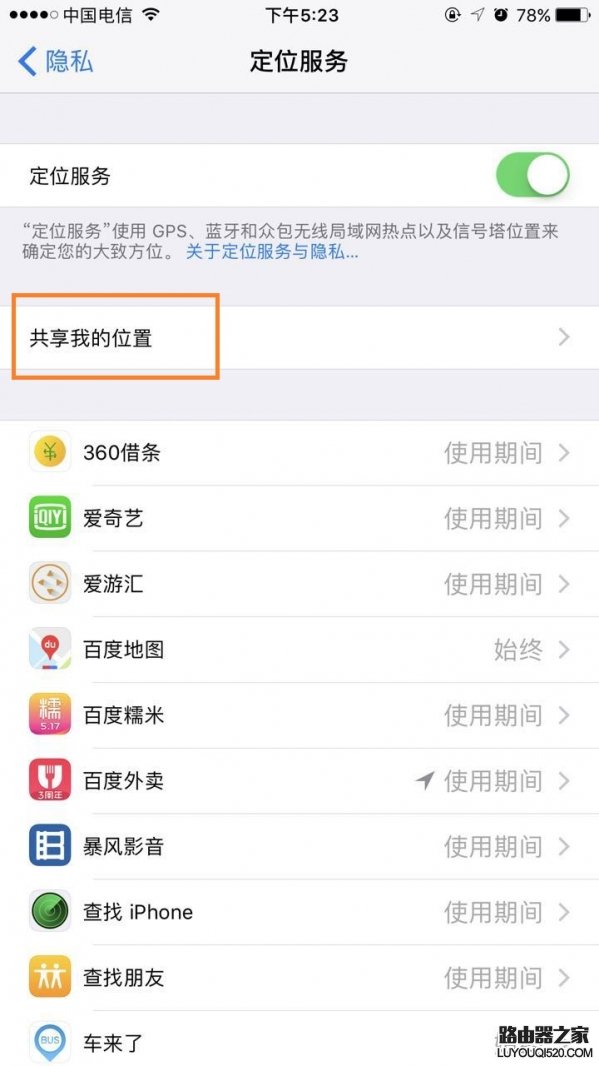 查找我的iphone怎么关闭 查找我的iphone强制关闭方法