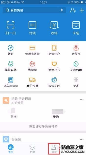 支付宝怎么设置拒收别人的转账?