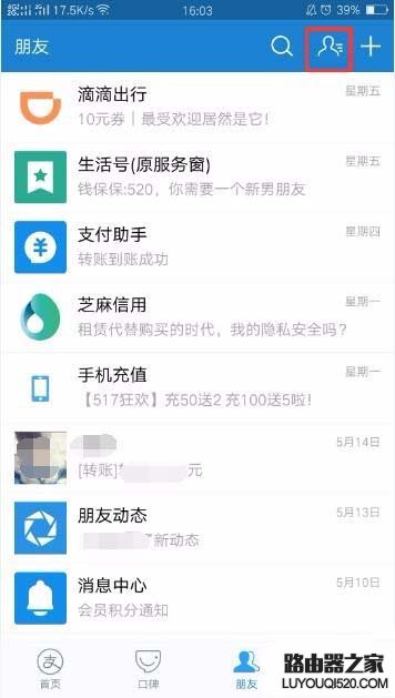 支付宝怎么设置拒收别人的转账?