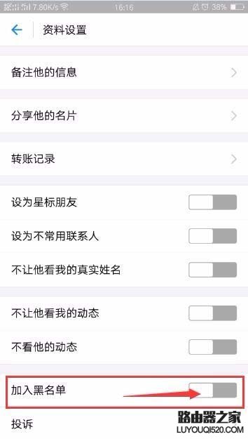 支付宝怎么设置拒收别人的转账?