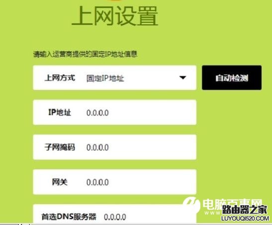 fast路由器怎么设置 新版Fast无线路由器设置教程