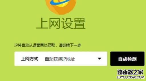 fast路由器怎么设置 新版Fast无线路由器设置教程