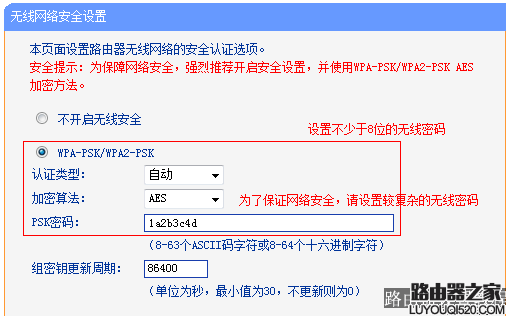 192.168.1.1路由器怎么改密码