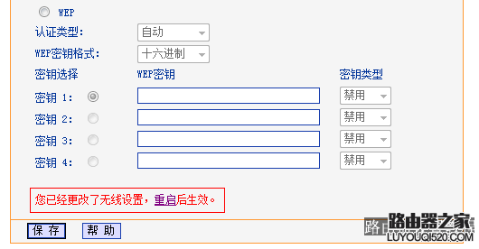 192.168.1.1路由器怎么改密码