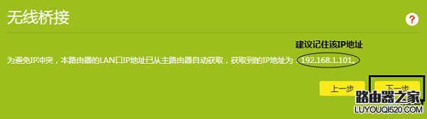 有些路由器会自动修改ip地址，注意记录页面中的ip地址