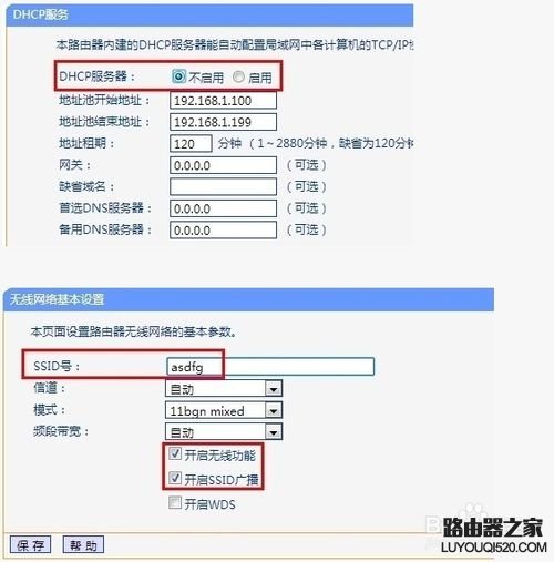 路由器上连接无线路由器怎么设置