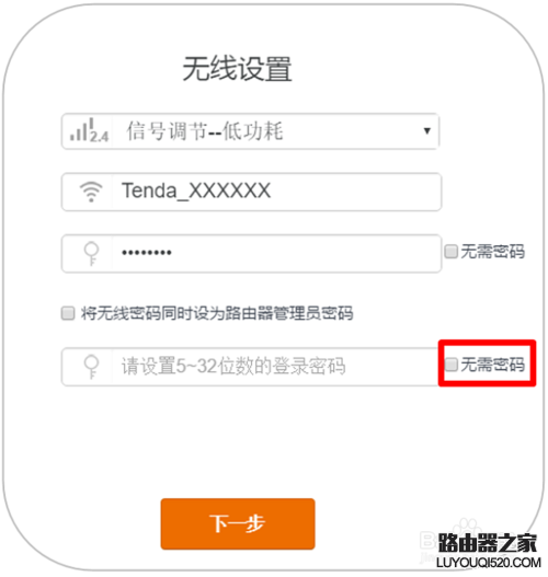 腾达(Tenda)AC9路由器登录密码是多少？