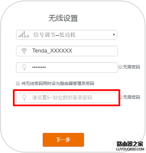 腾达(Tenda)AC9路由器登录密码是多少？