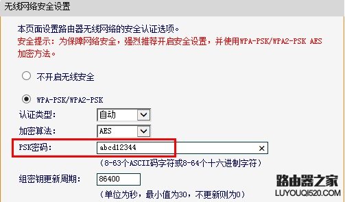 FAST迅捷无线路由器如何修改密码?FAST迅捷无线路由器修改密码方法