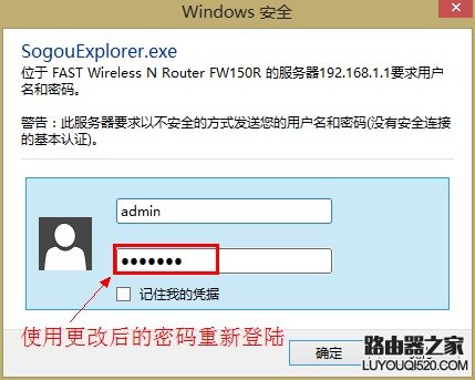 FAST迅捷无线路由器如何修改密码?FAST迅捷无线路由器修改密码方法