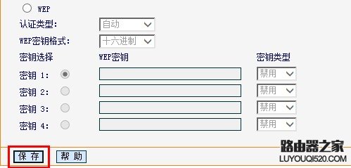 FAST迅捷无线路由器如何修改密码?FAST迅捷无线路由器修改密码方法