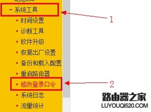 FAST迅捷无线路由器如何修改密码?FAST迅捷无线路由器修改密码方法