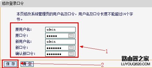 FAST迅捷无线路由器如何修改密码?FAST迅捷无线路由器修改密码方法