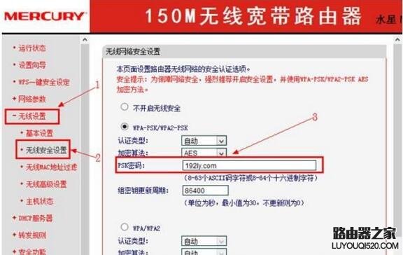 水星无线路由器的密码忘了怎么办?