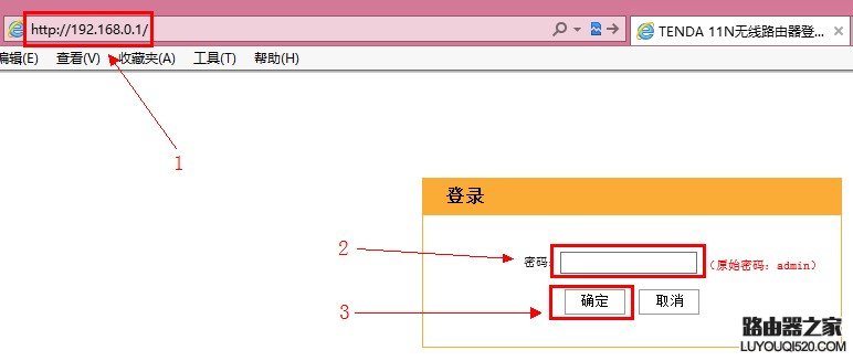 192.168.0.1路由器登陆