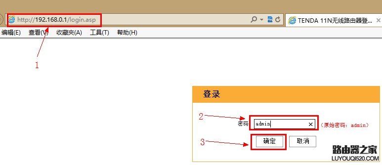 190.168.0.1路由器管理登陆页面