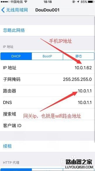 iphone如何查看手机ip地址