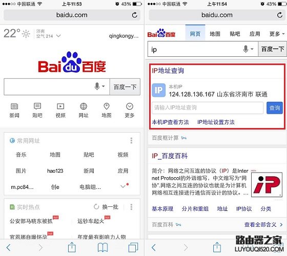 手机IP地址怎么看 