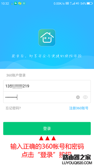 360智能管家添加不了路由器解决方法 360智能管家怎么添加路由器