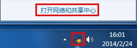 Win7系统手动指定IP地址设置方法