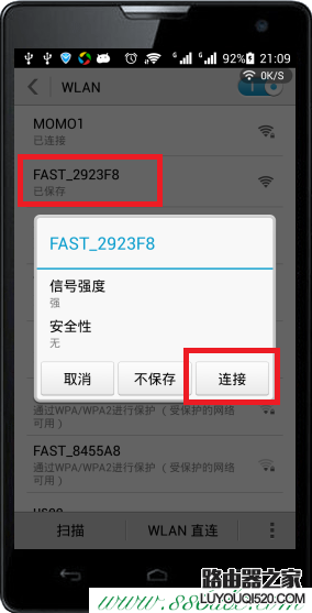 192.168.1.1手机登陆wifi设置