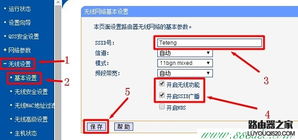 192.168.1.1手机登陆wifi设置