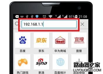 怎么用手机登陆192.168.1.1页面设置无线路由器上网