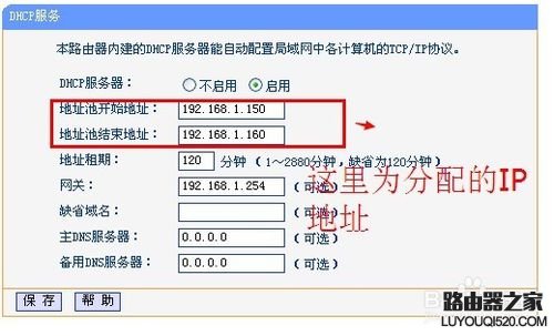 DHCP服务器怎么设置怎么启动