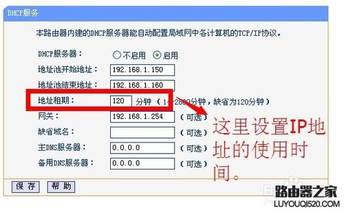 DHCP服务器怎么设置怎么启动