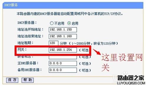 DHCP服务器怎么设置怎么启动