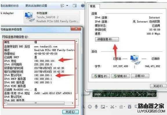 如何查看无线路由器IP地址