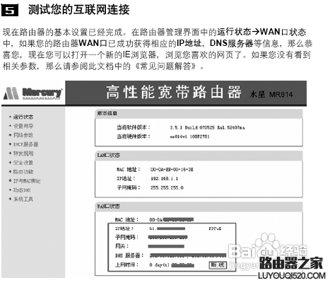 电信宽带怎么设置路由器