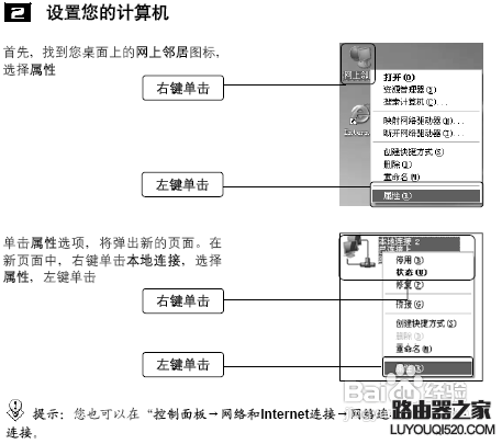 电信宽带怎么设置路由器