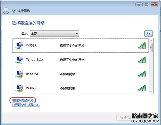 win7系统下如何手动添加配置文件连接无线网络？