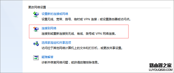 win7系统下如何手动添加配置文件连接无线网络？