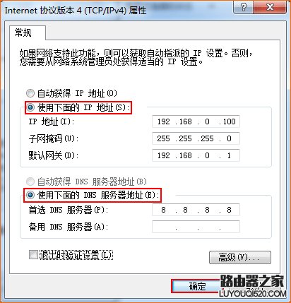 如何给电脑指定ip地址？