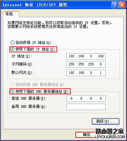 如何给电脑指定ip地址？