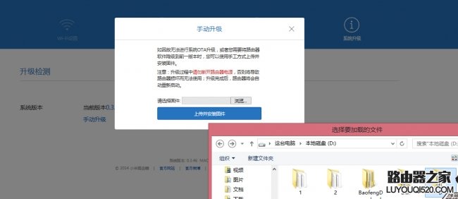 小米路由器MINI设置教程