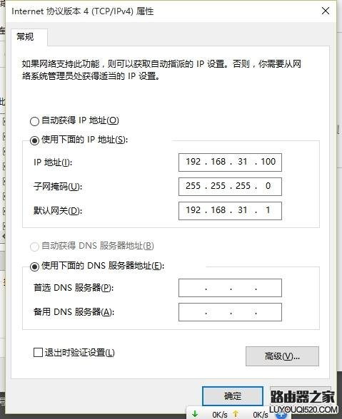 解决小米路由器青春版输入192.168.31.1无法进入管理界面的问题