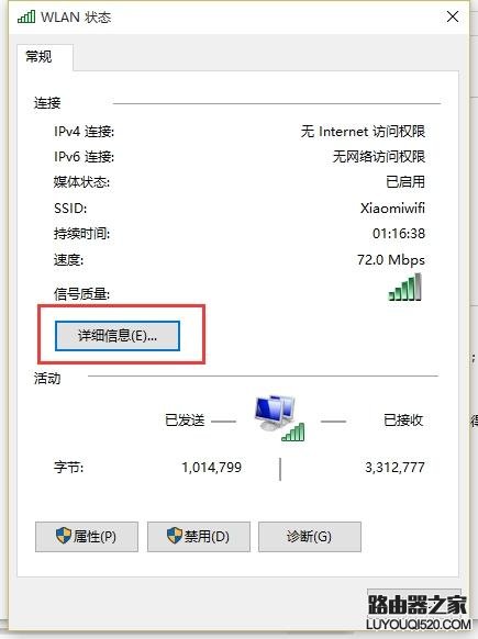 解决小米路由器青春版输入192.168.31.1无法进入管理界面的问题