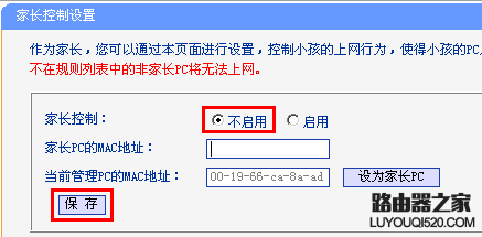 路由器WAN口有IP地址上不了网怎么办？