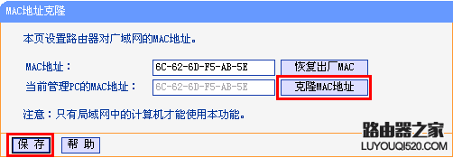 路由器WAN口有IP地址上不了网怎么办？