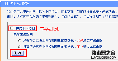 路由器WAN口有IP地址上不了网怎么办？