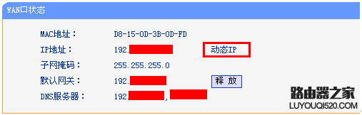 路由器WAN口有IP地址上不了网怎么办？