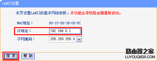 路由器WAN口获取不到IP地址怎么办？