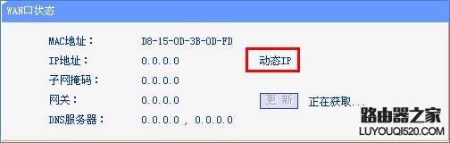 路由器WAN口获取不到IP地址怎么办？