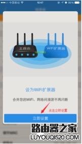 极路由AP模式设置方法